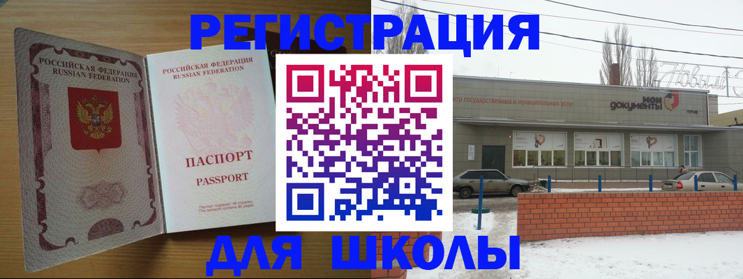 прописка поиск в Заинске