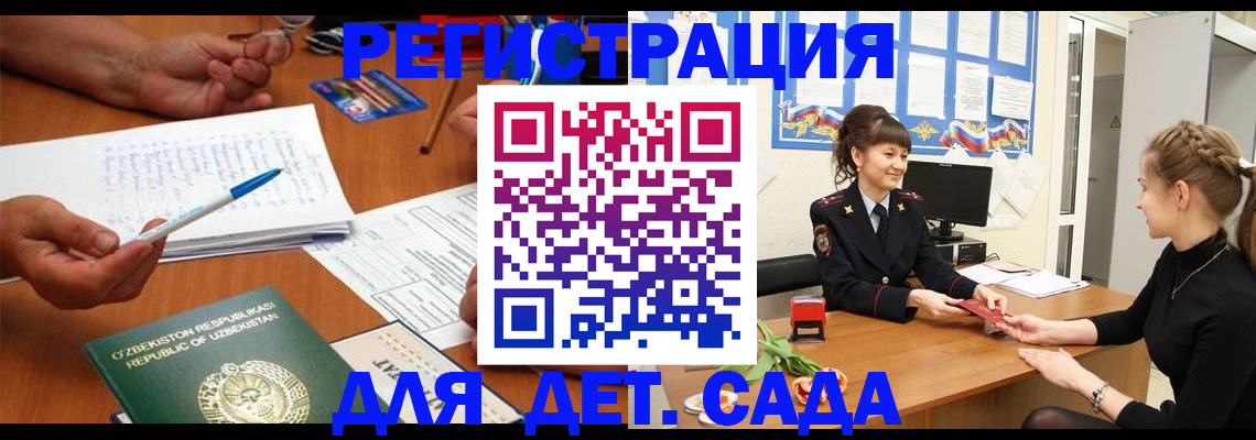 временная прописка в Заинске